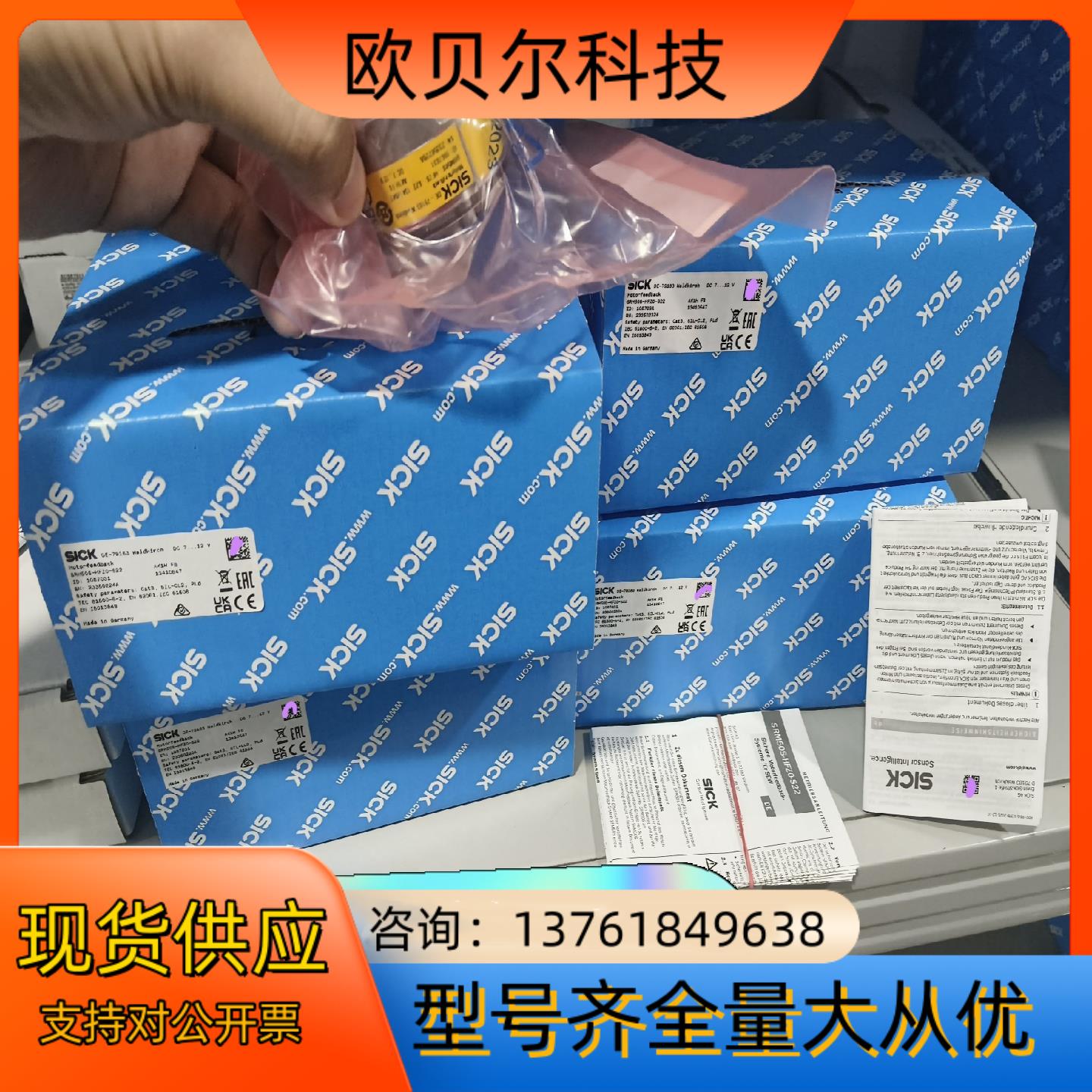 SRM50S-HFZ0-S22全新原装正品德国sick编码器