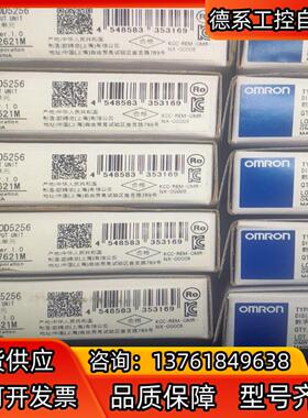 模块NX-OD5256
