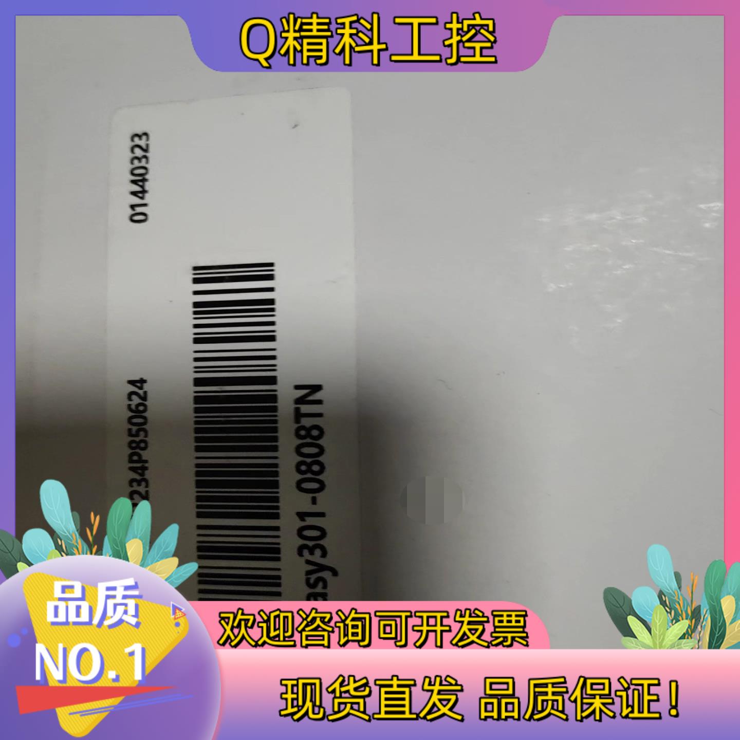 现货汇川模块Easy301-0808TN 全新原装有的老