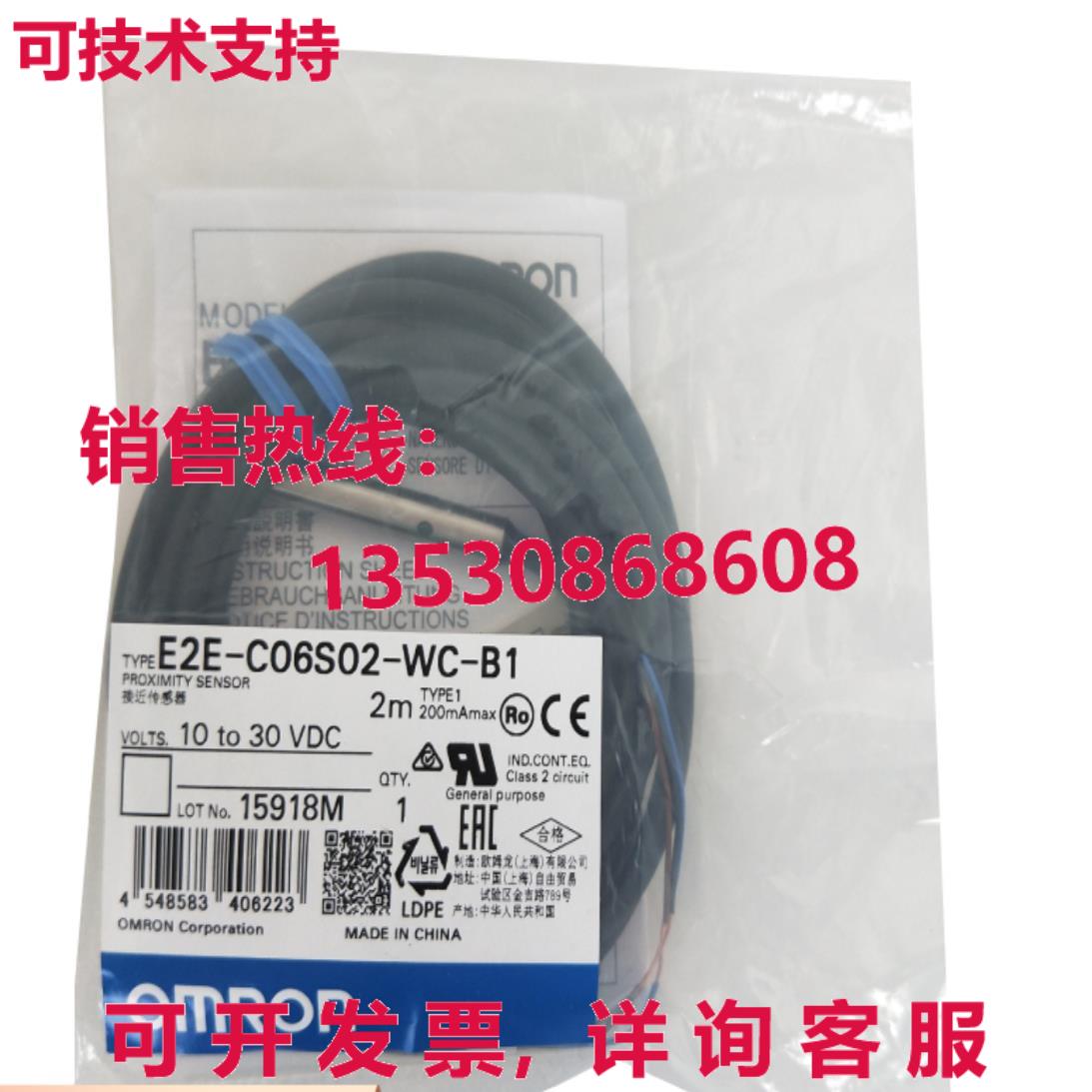 供应原装E2E-C06S02-WC-B1 E2EC06S02WCB1接近传感器