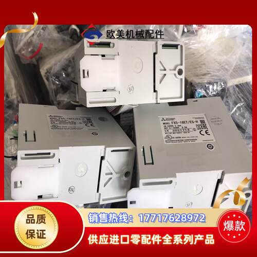 三菱PLC  FX5-16ET/ES-H 议价出