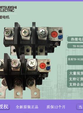热继电器TH-N120KP/TH-N120TAKP/54A/67A/82A/105A/125A 热保