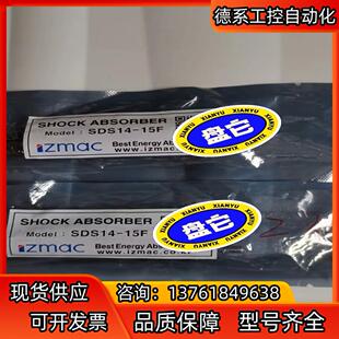 原装 实物照片减震器 SDS14－15F IZMAC缓冲器