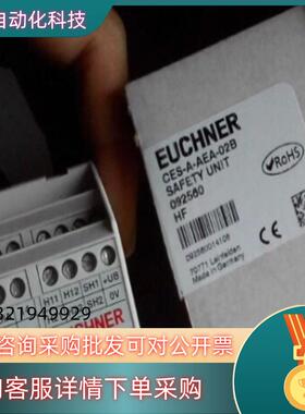 现货EUCHNERCES一AR一AES一12安士能安全继电器CE