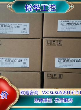 原装全新原装A6 MHMF082L1U2M/MSMF082L议