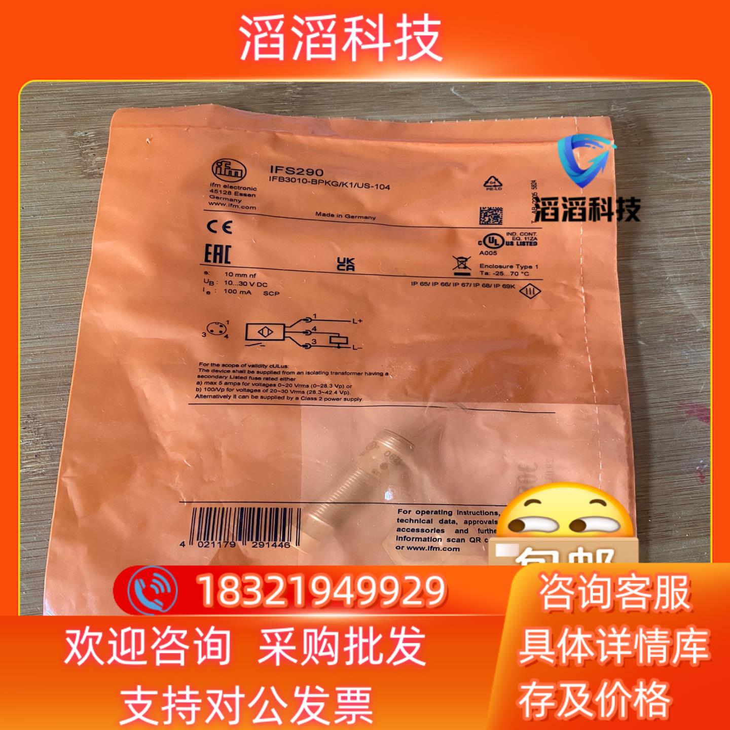 现货易福门传感器IFS290原装全新