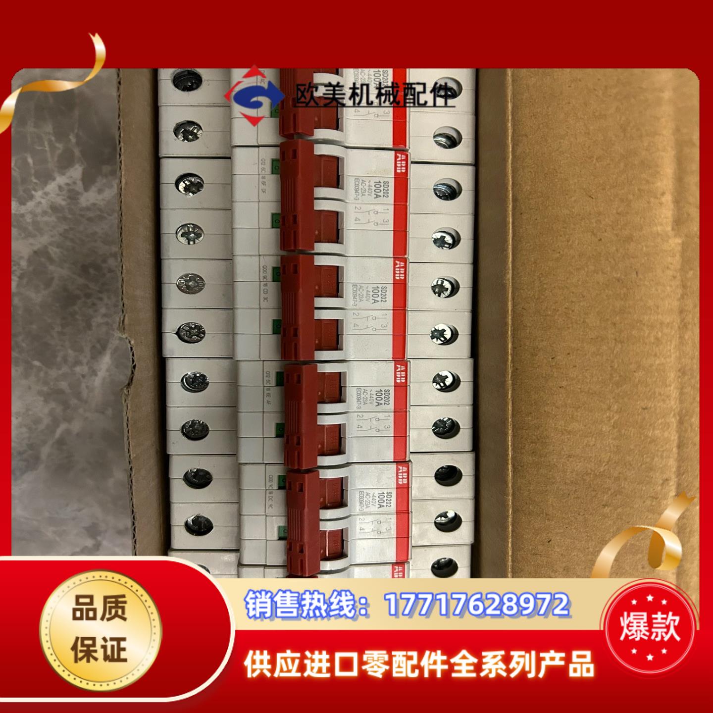 ABB全新原装隔离开关SD202-100A现货议价