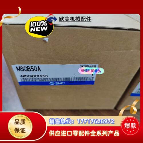 SMC旋转MSQB50A  全新原装 正议价
