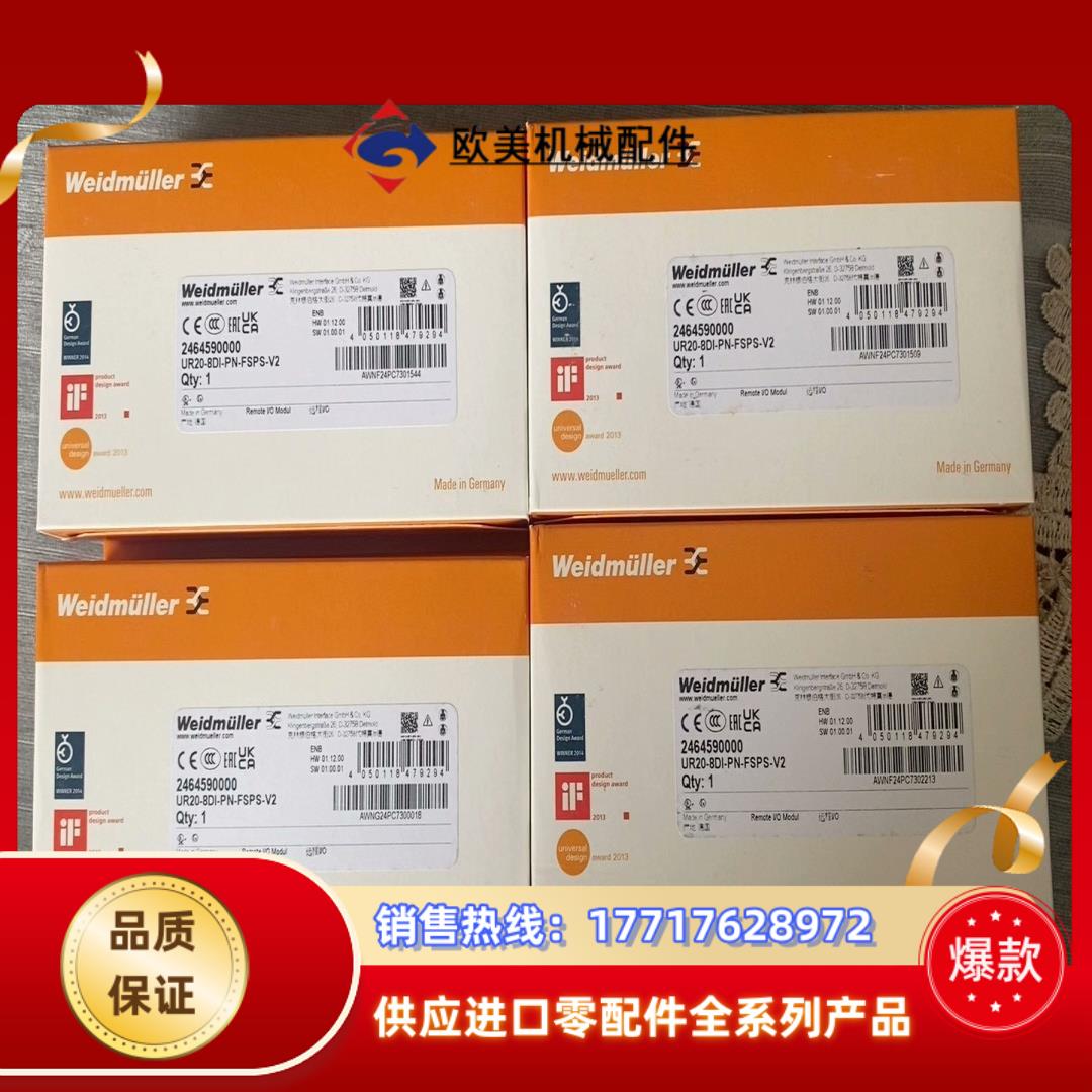UR20-8DI-PN-FSPS-V2议价
