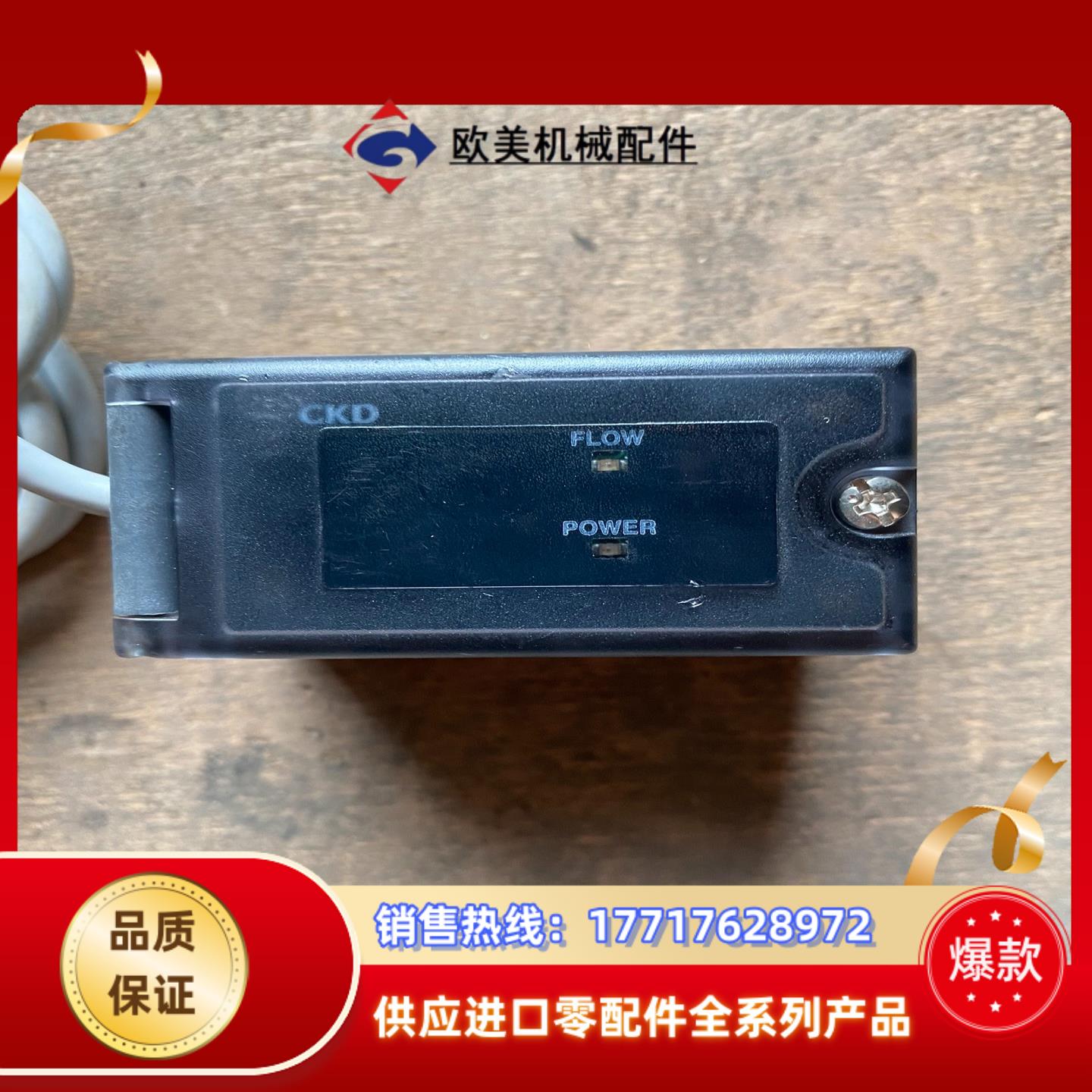 WFK3012S-10-A0T：12L/min,传感器类