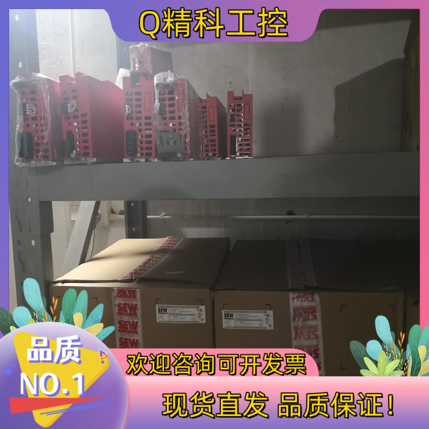 现货SEW变频器MC07B0022-5A3-4-S0MOVI