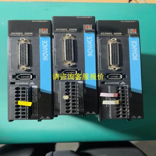询价汇川200W伺服驱动器SV660PS1R6I拆机现货，实物拍
