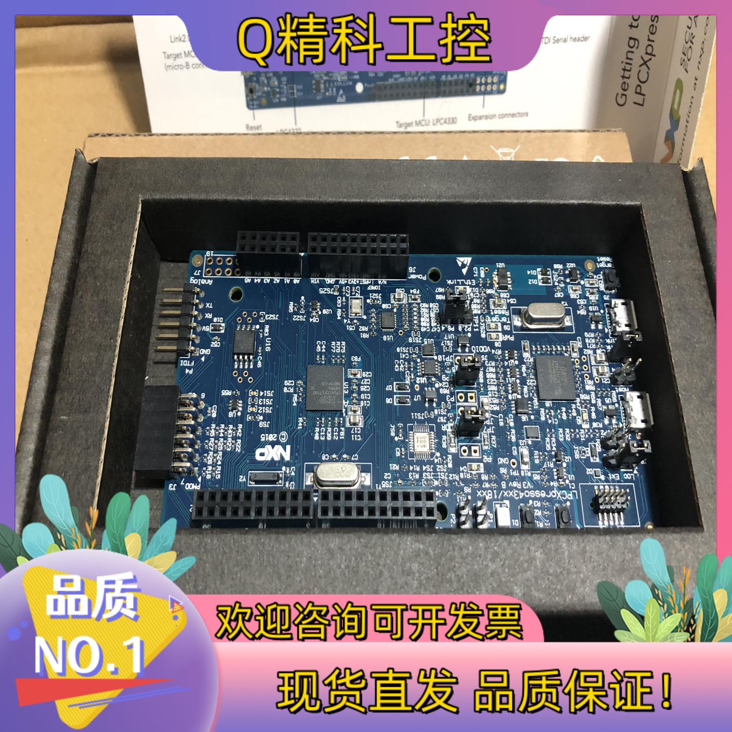 现货全新NXP开发板LPCXpresso 4330 Board