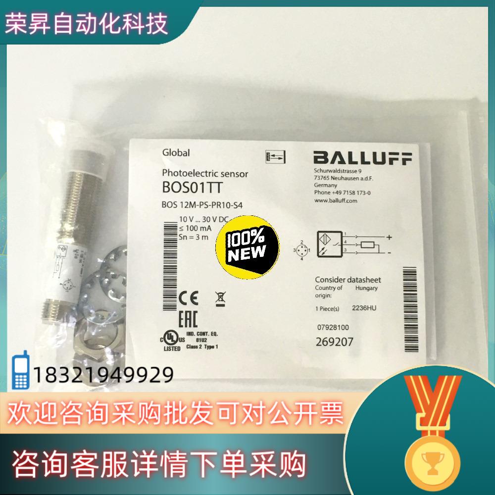 现货全新原装BOS01TT巴鲁夫接近传感器BOS 12M-P