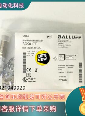 现货全新原装BOS01TT巴鲁夫接近传感器BOS 12M-P