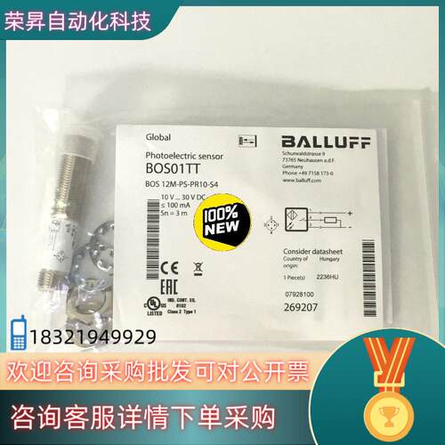 现货全新原装BOS01TT巴鲁夫接近传感器BOS 12M-P