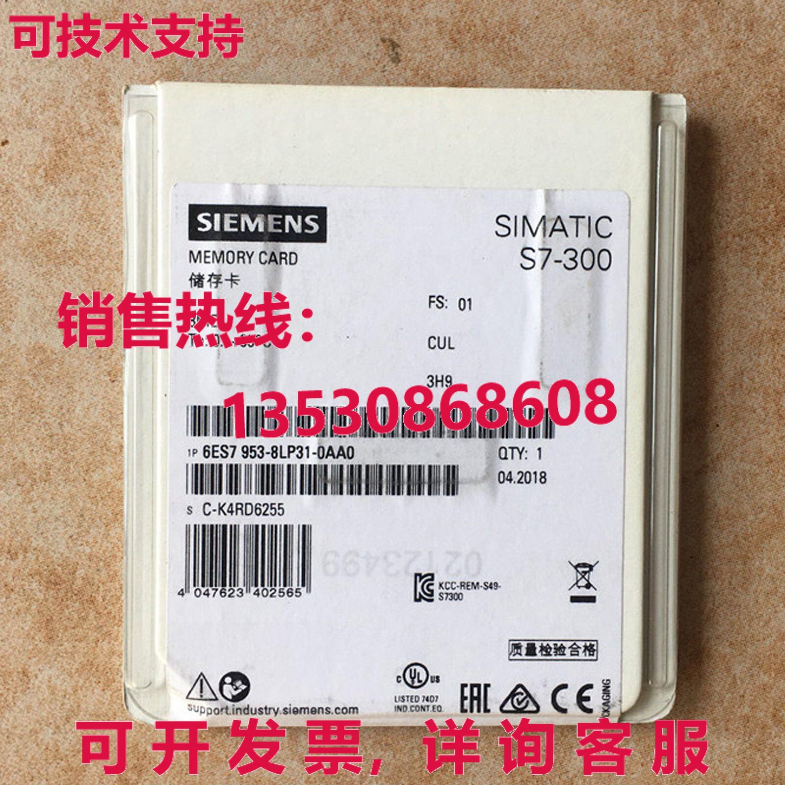 供应原装6ES7 953-8LP31-0AA0 存储卡   6ES7953-8LP31-0AA0