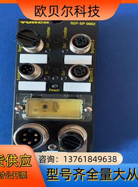 TURCK图尔克REP-DP 0002