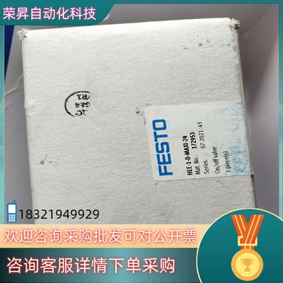 现货原装费斯托 开关阀 172953 HEE-1-D-MAXI-