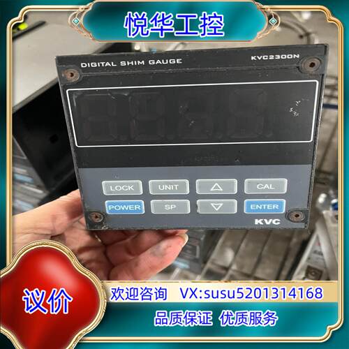 原装KVC2300N  KVC400-S4剪线的， 真空计议