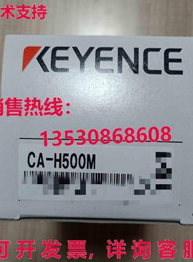 供应原装Keyence CA-H500M工业相机CAH500M