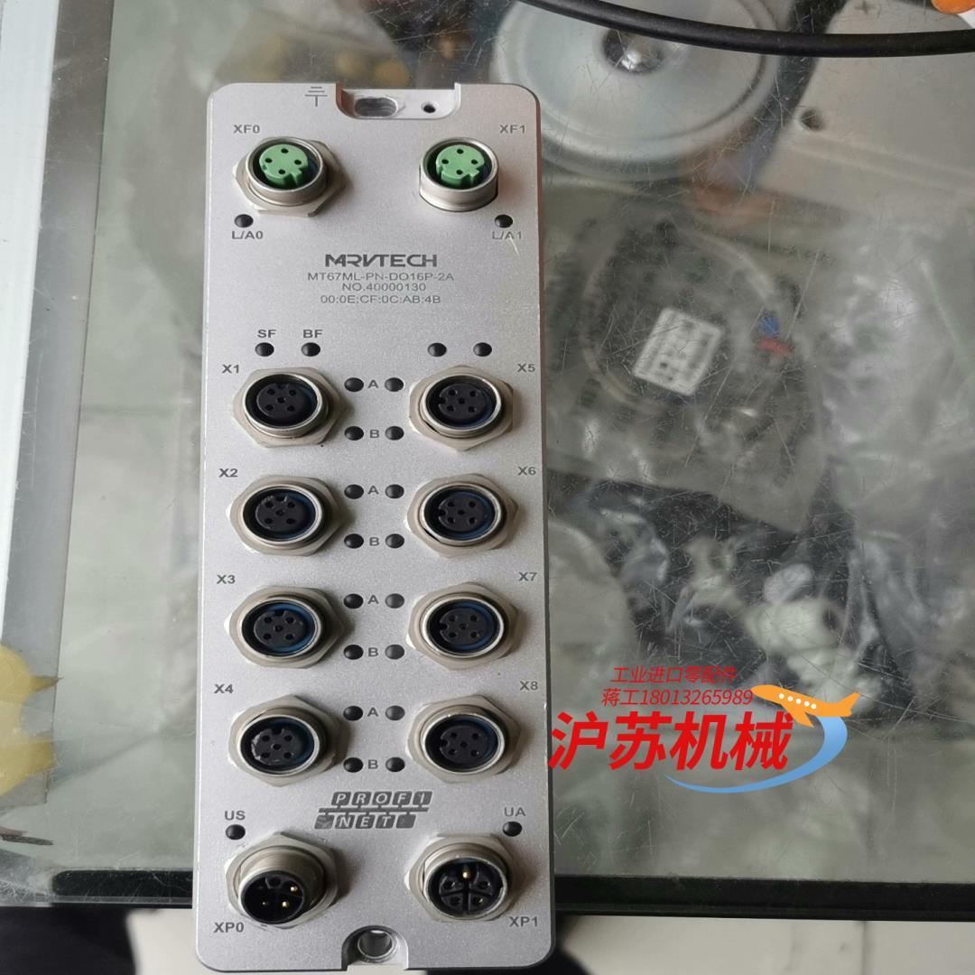 精奇模块MT67ML-PN-DIO16P-2A