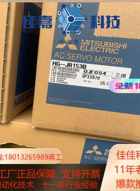 HG-JR153B 全新原装，