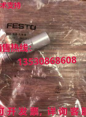 供应原装FESTO HGL-1/8-1/8-B 543253止回阀HGL1/81/8B