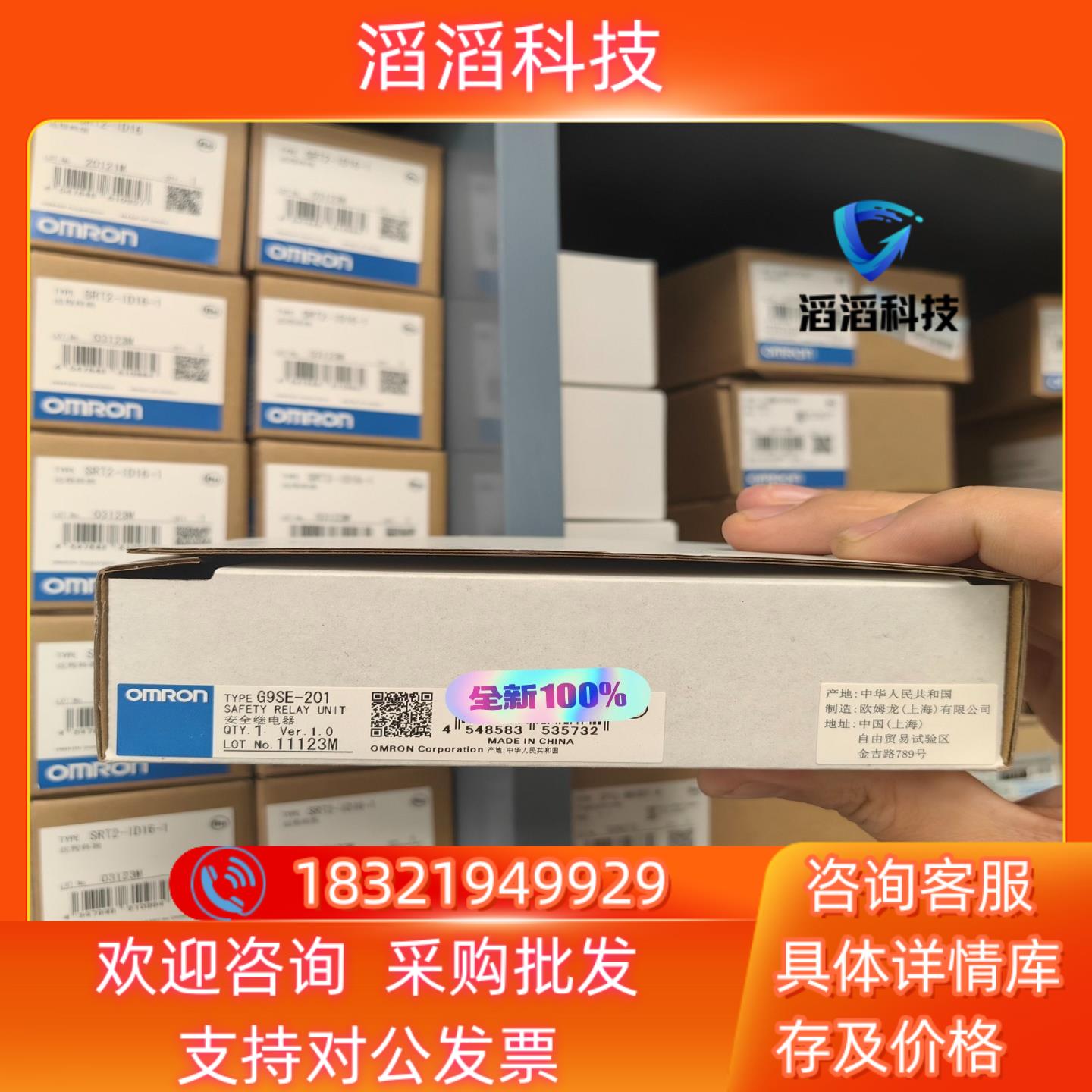 现货全新原装 继电器 G9SE-201   1