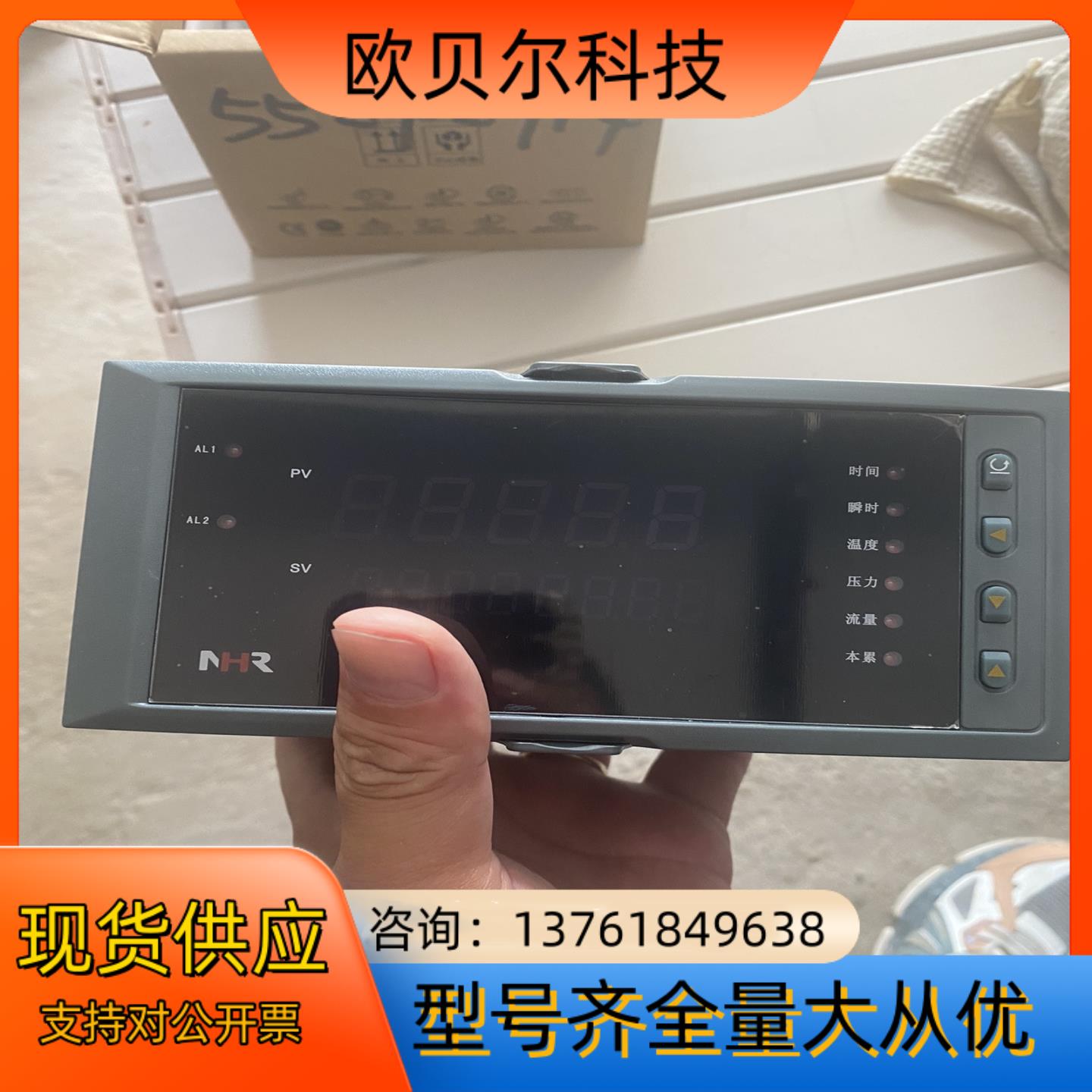 虹润仪表NHR-5600A积算控制仪:NHR-5600A