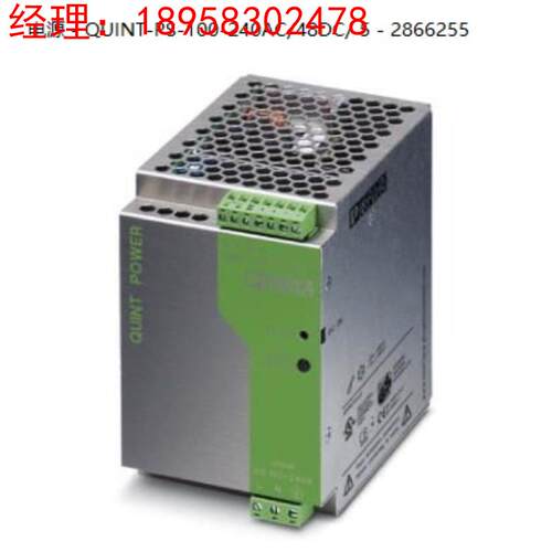 QUINT-PS-100-240AC/48DC/ 5 - 2866255菲尼克斯48V电源