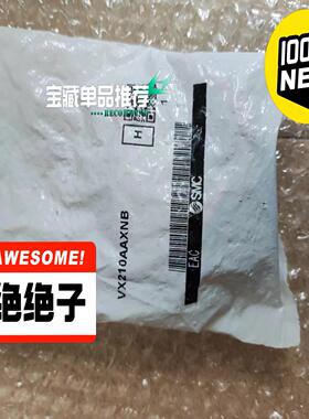 SMC全新原装未拆封正品电磁阀VX210AAXNB，实图拍摄