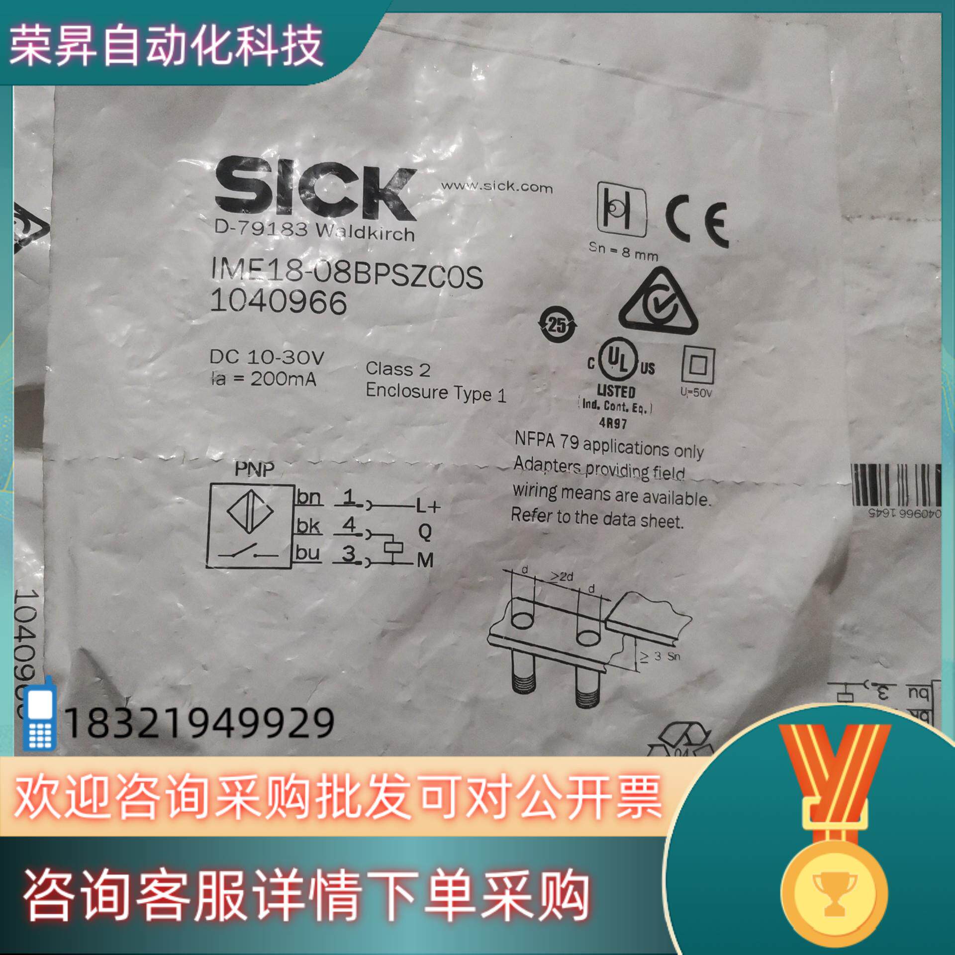 现货全新原装SICK西克/施克 IME18-08BPSZCOS
