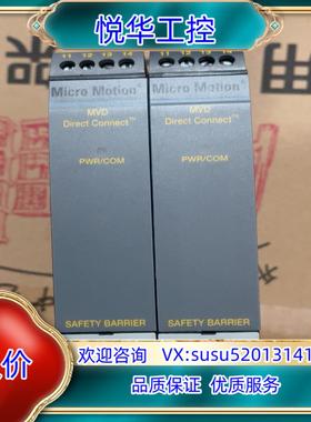 原装MICRO MOTION安全模块7070 DEMKO 02议价