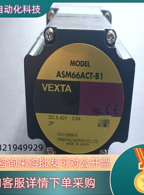 现货VEXTA东方电机马达 ASM66ACT-B1 ：25台