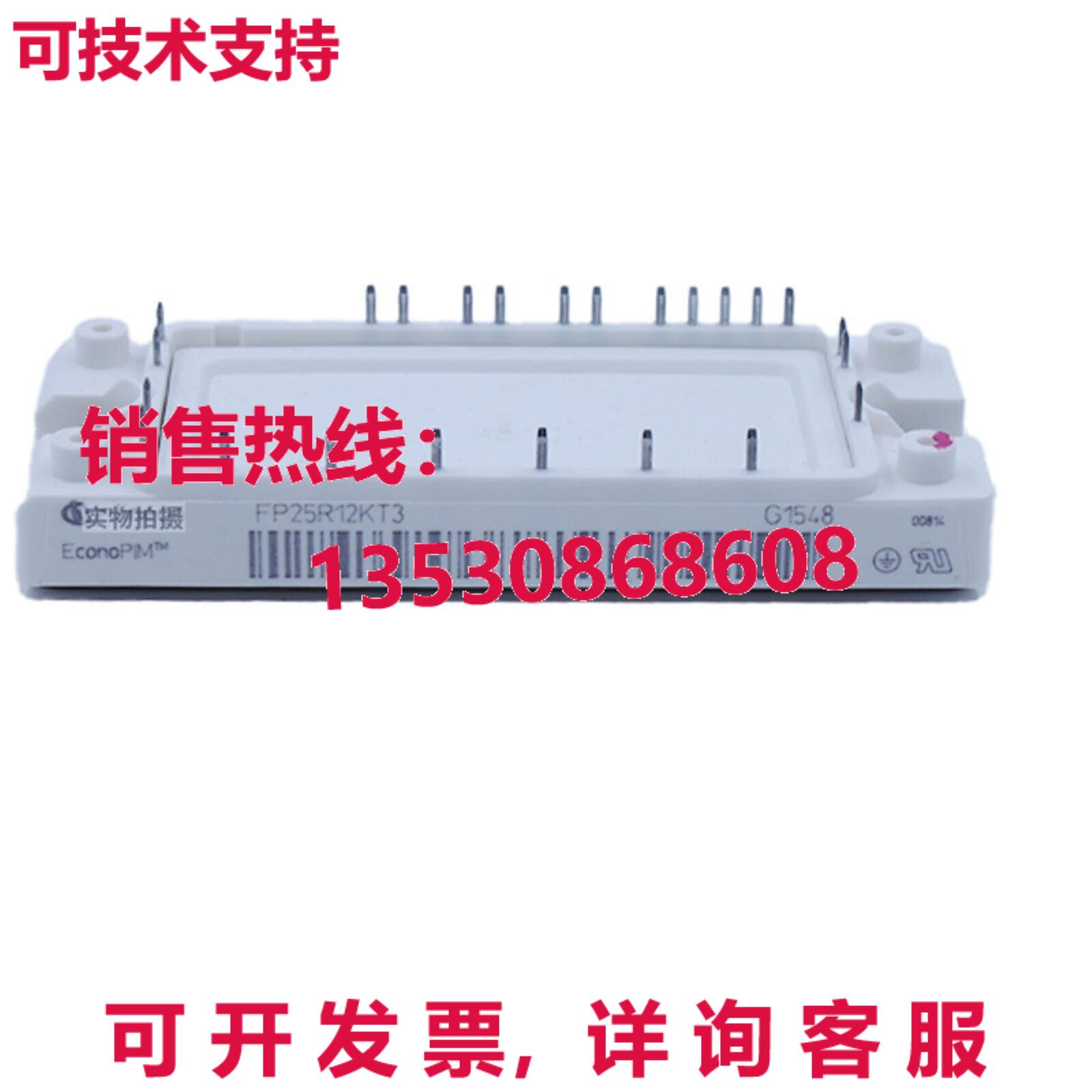 原装供应英飞凌 Eupec IGBT 模块 FP25R12KT3