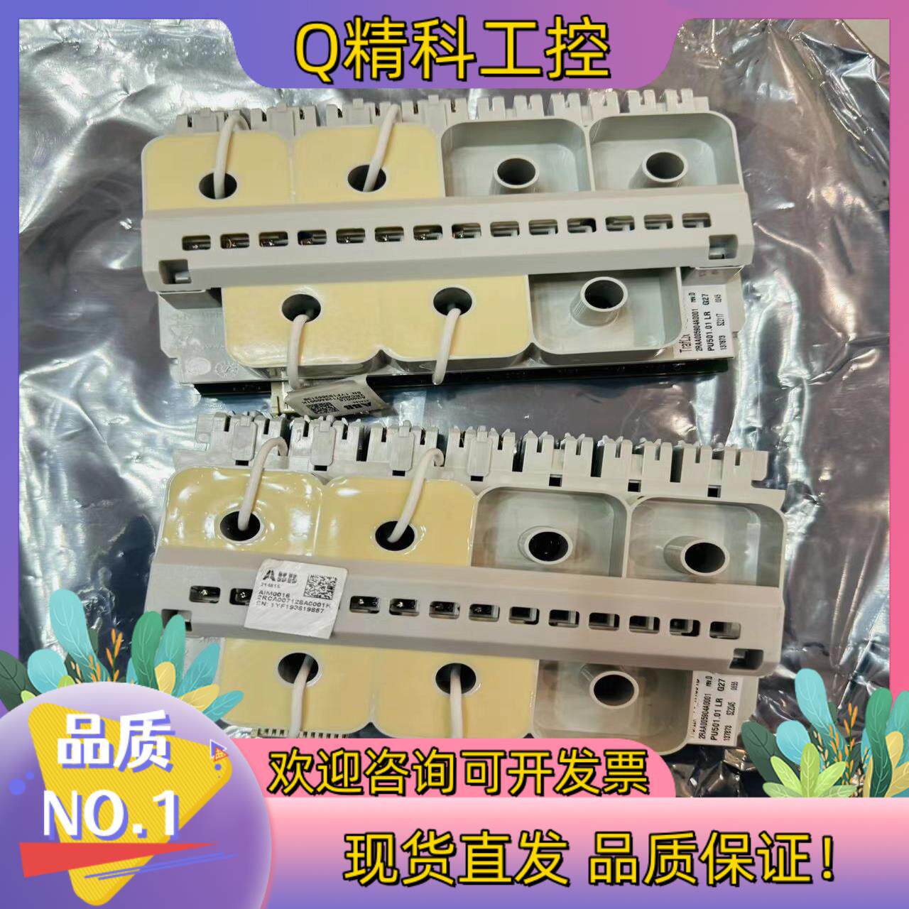 现货ABB配件  AIM0016  2RCA007128A000