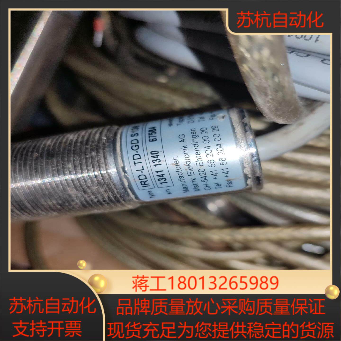 MATRIX IRD-LTD-GD-S13 传感器