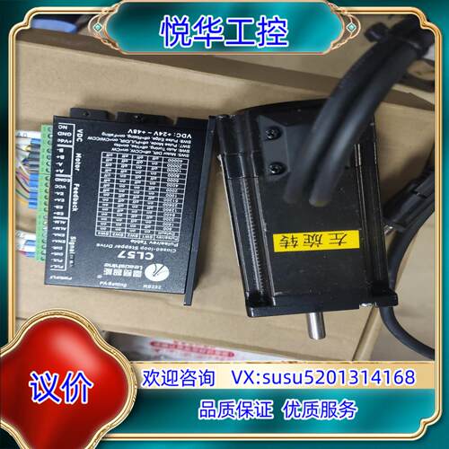 原装雷塞智能闭环步进，驱动型号CL57.电机型号60CME30X议