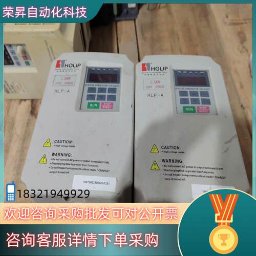 现货海利浦HLPA01D523C变频器两台220V  1.5k