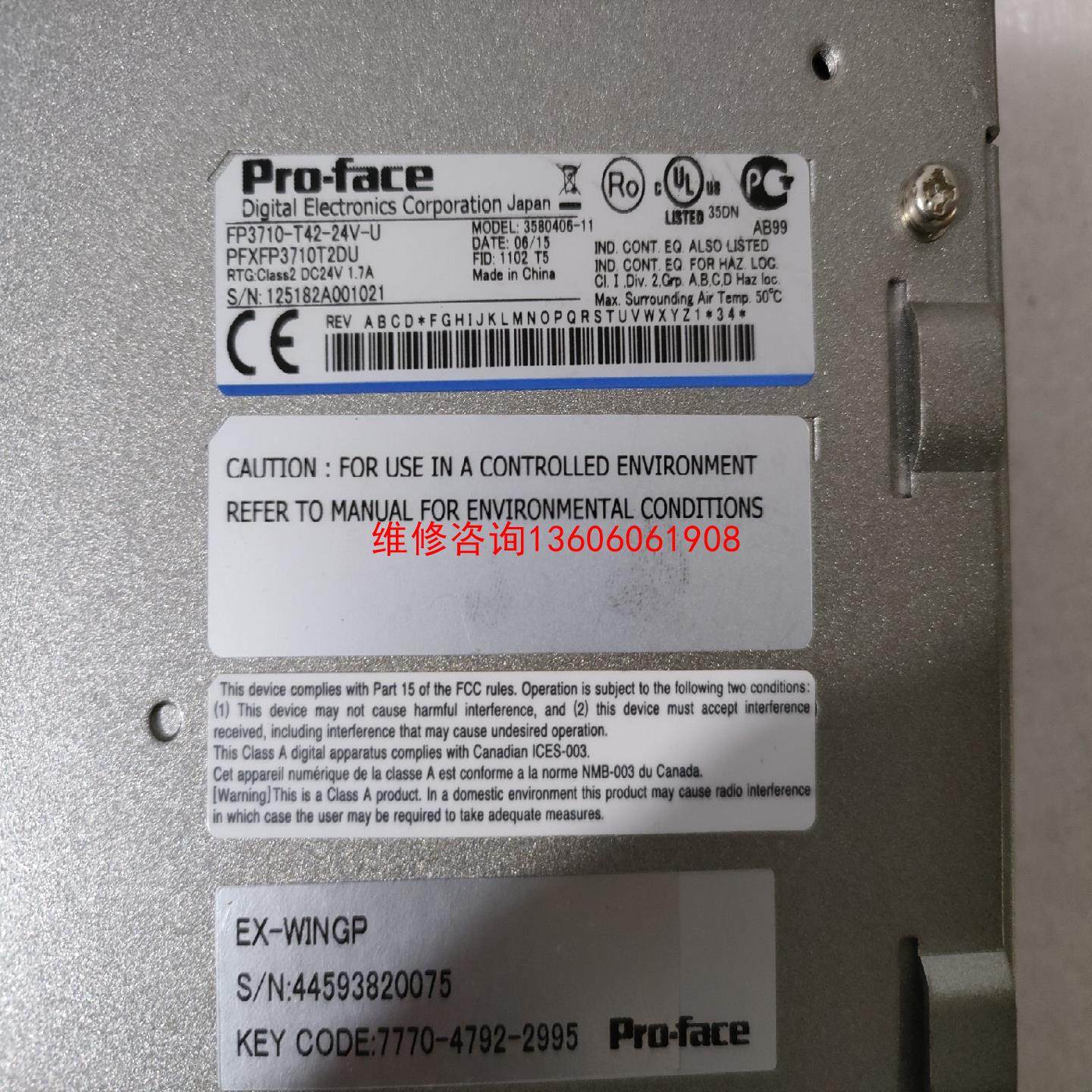 （请询价）拆机，普洛菲斯FP3710-T42-24V-U显示器议价,电子元器件市场,其它元器件,淘宝优惠券,粉丝福利购,淘宝优惠卷