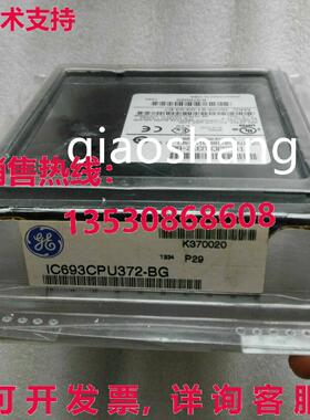 原装供应GE FANUC CPU模块IC693CPU372-BG