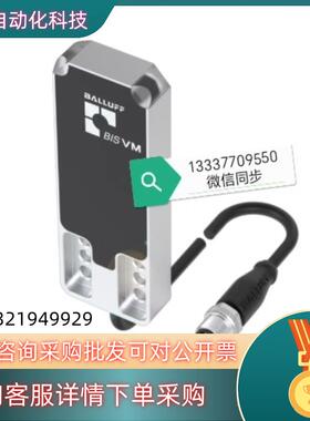 现货BIS0133 (BIS VM-345-401-S4)高频读