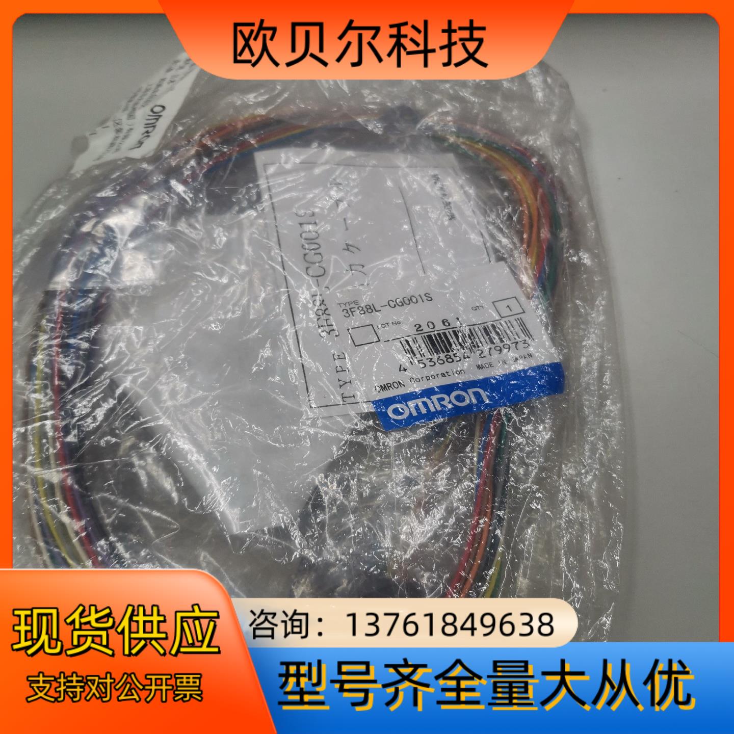 全新正品原装连接插件电缆3F88L-CG001S