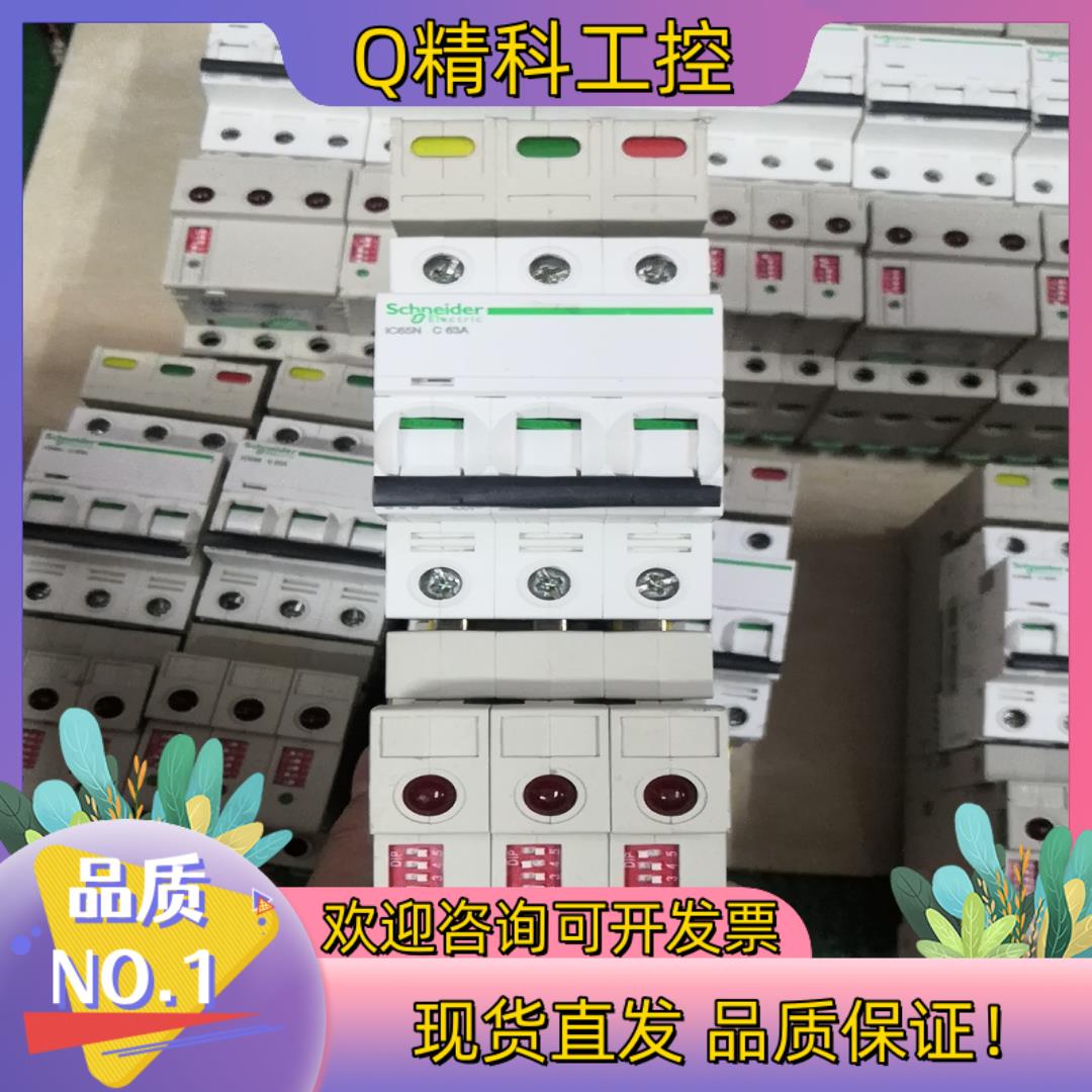 3P63A霍尔电子HEC63A-TA(63A/20m