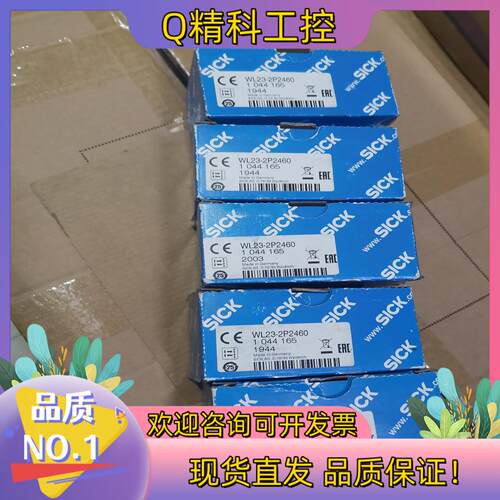 现货SICK西克传感器WL23-2P2460全新原装