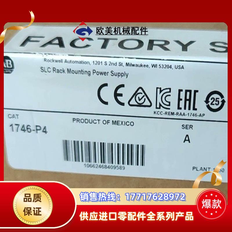 1746-P4 #电源及电源管理 全新 正品行货  议价