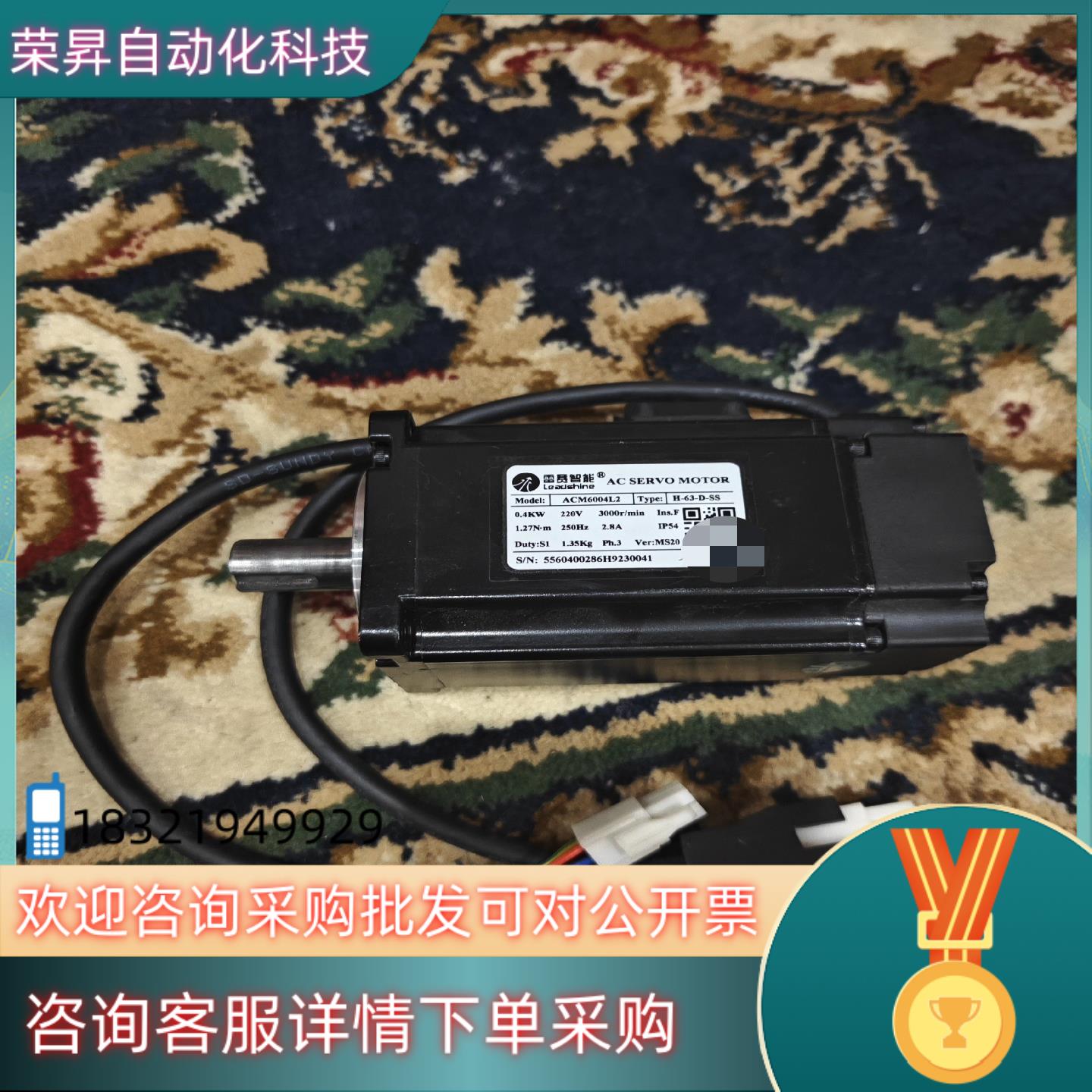 现货雷赛伺服电机400W型号:ACM6004L2