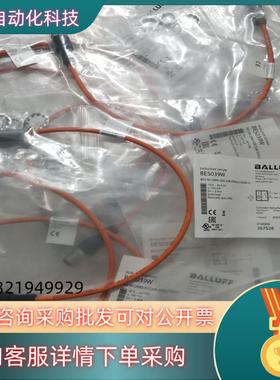 现货BALLUFF巴鲁夫全新原装 BES039W BES M12