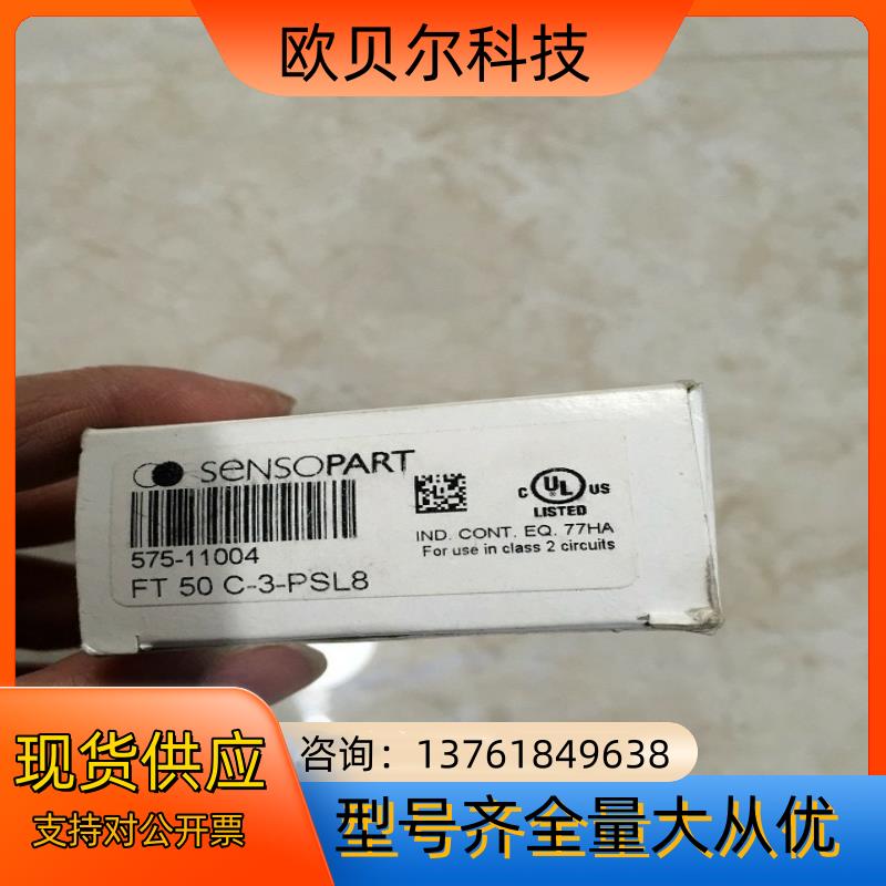 实价 FT 50 C-3-PSL8 SENSOPART 传感